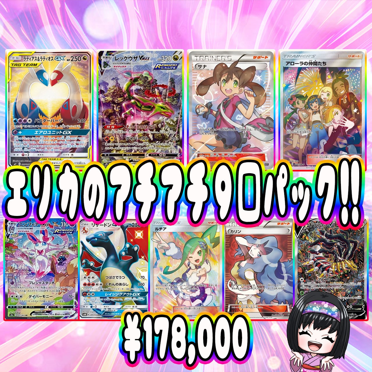 ポケカ】エリカの高額画像確定9口 オリパ !12/16-3 | エリカのカード