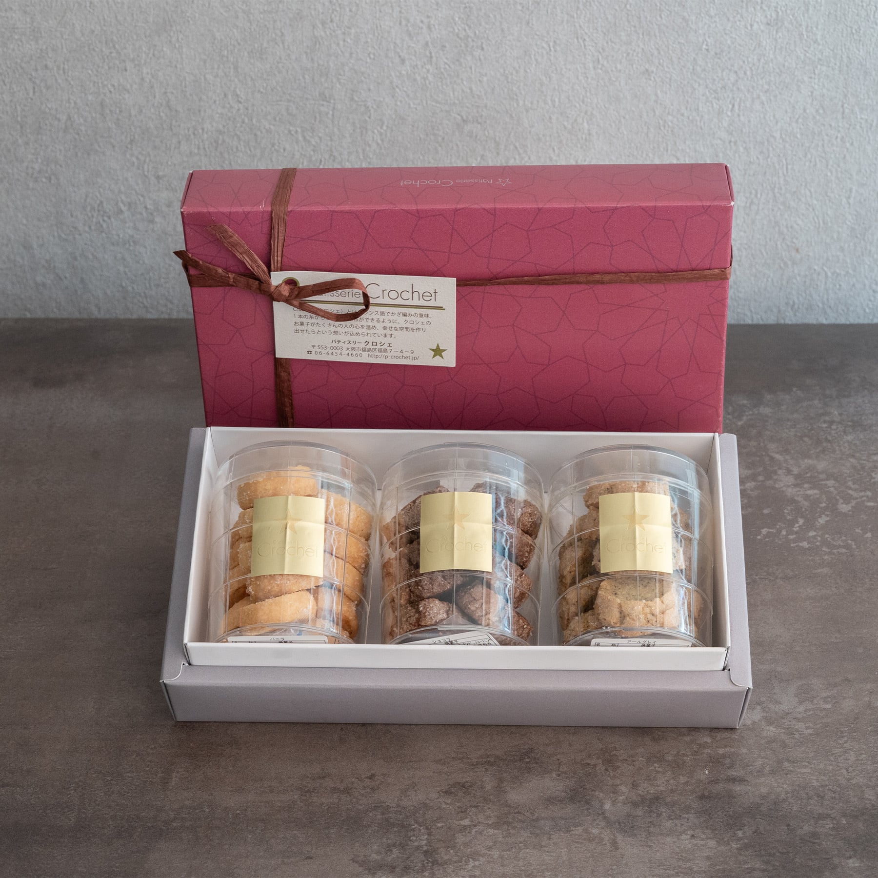 クッキーBOX｜3個入り | Patisserie Crochet｜大阪福島のパティスリー