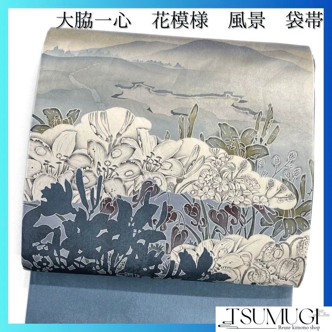 唐花模様 モノトーン 四角 袋帯 着物 124a p | つむぎ、つむぐ