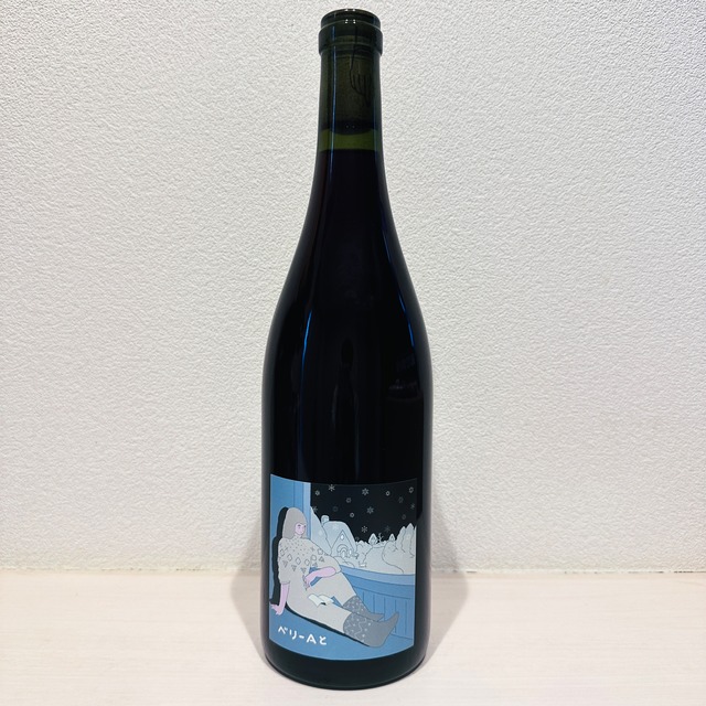 ベリーAと 2023　LES VINS VIVANTS/ レヴァンヴィヴァン
