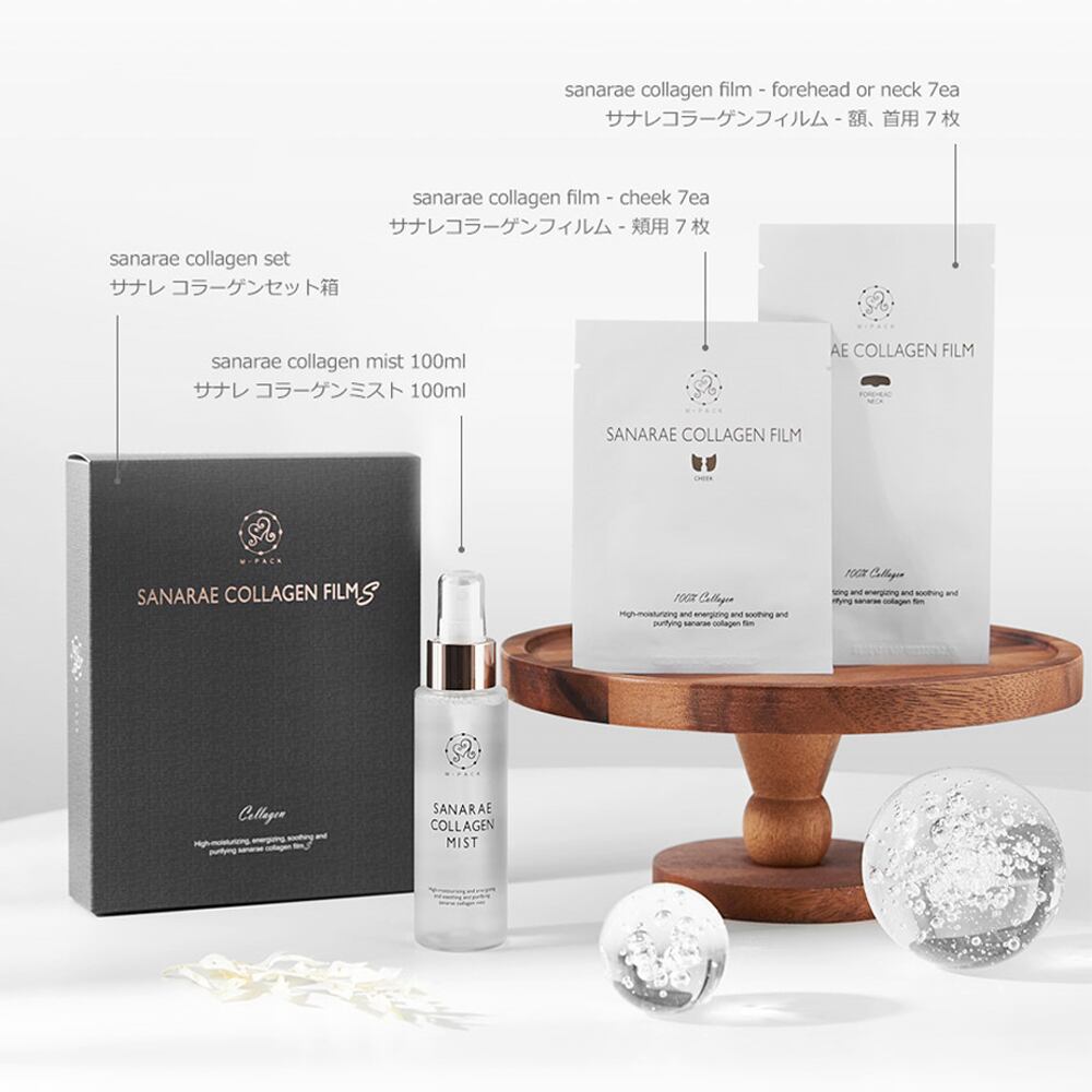 SANARAE コラーゲン フィルムS フェイスパック パッチ ヒアルロン酸