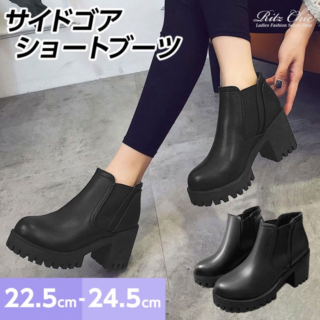 サイドゴア ショートブーツ 裏起毛 レディース 秋冬 韓国 通勤 通学 PUレザー シンプル きれいめ 大人 カジュアル おしゃれ 防寒 保温 歩きやすい 履きやすい アンクルブーツ 大人可愛い 大人女子