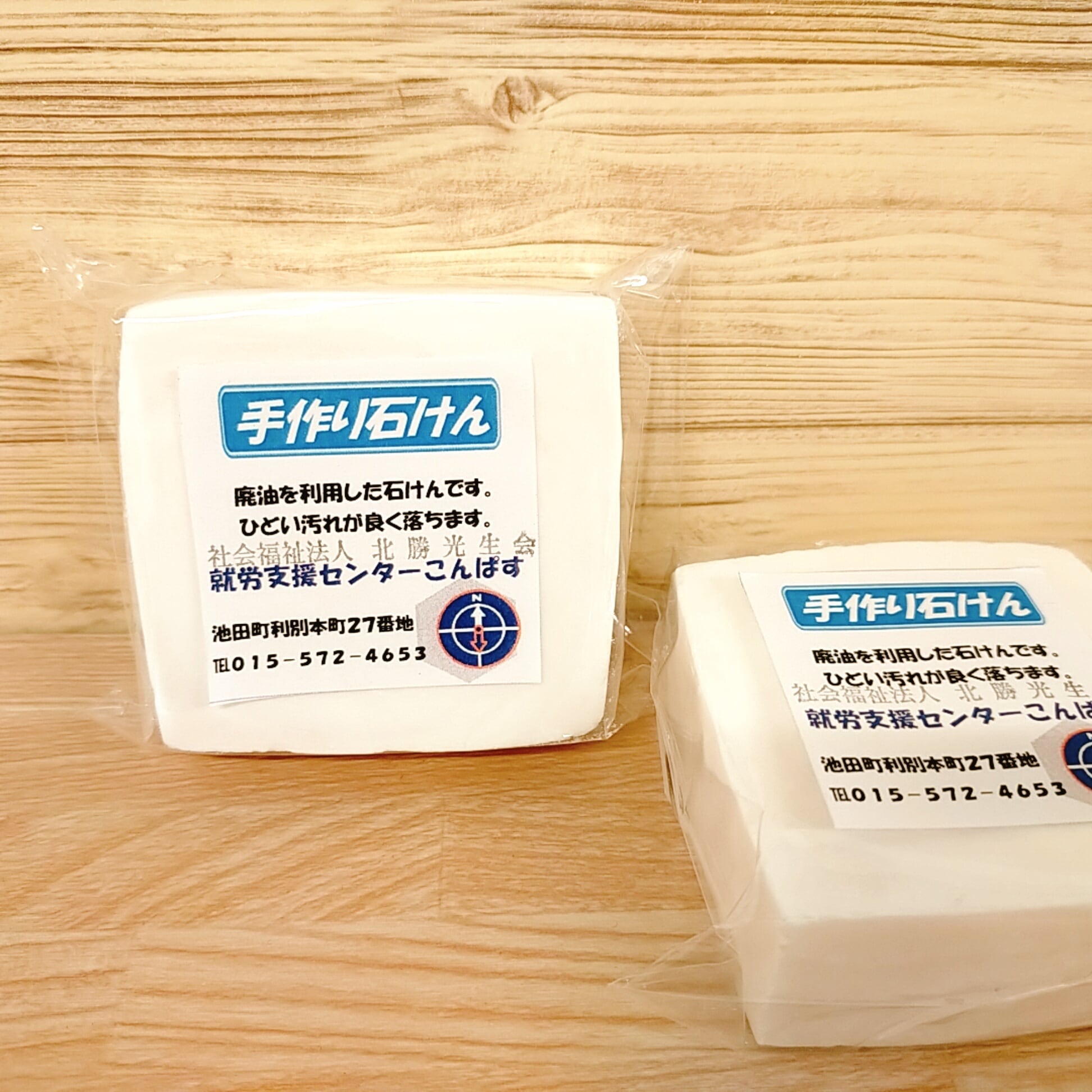 手作り石けん | いけだ・オンライン・マルシェ