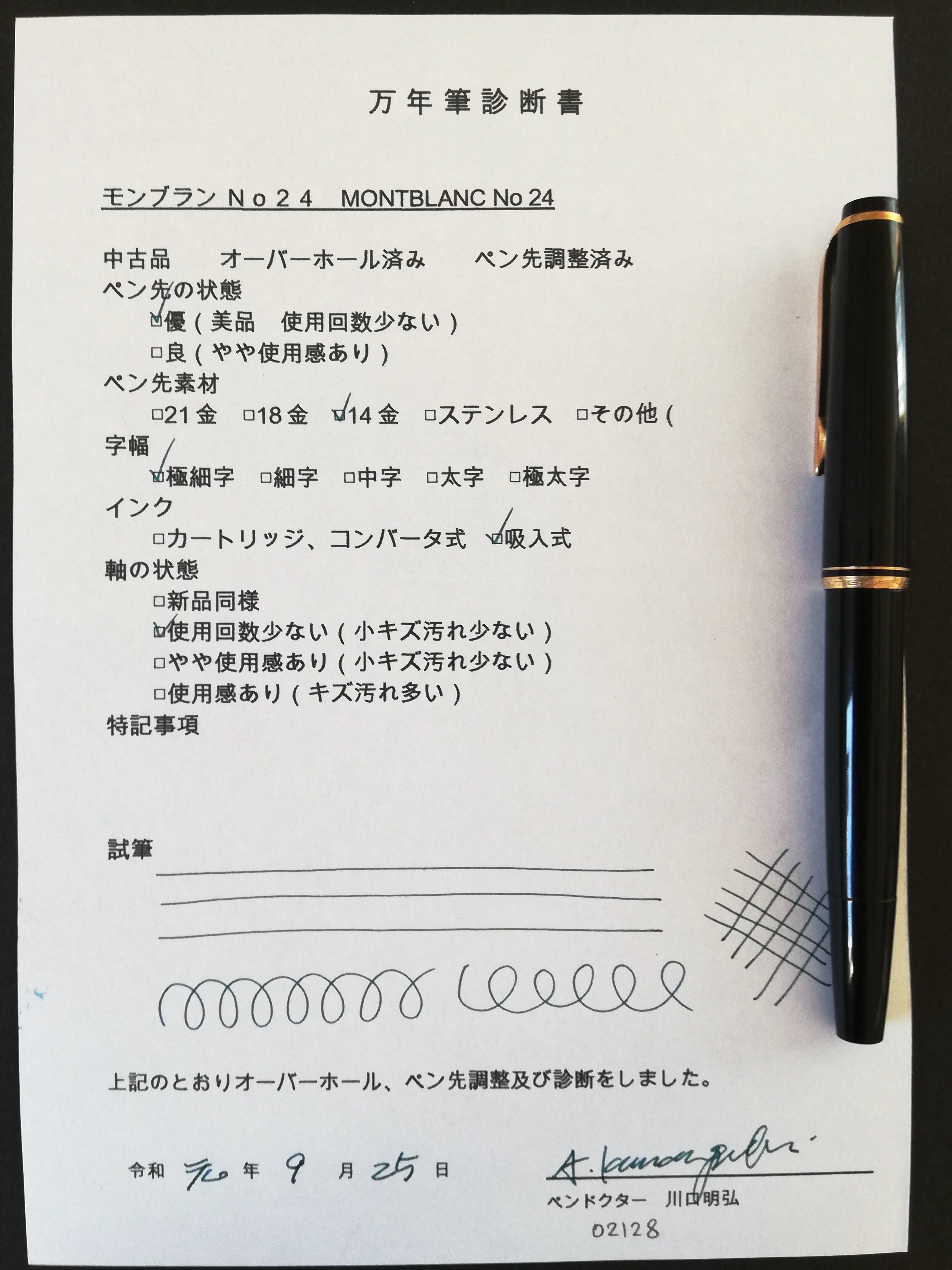 60s モンブラン No 24 MONTBALNC No 24 （極細字） 14K 02128