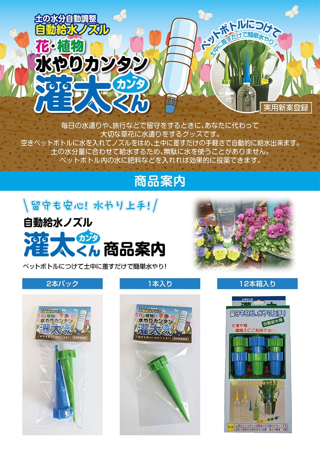 『心に水やり』 mt-0033712-2tk5.jpg