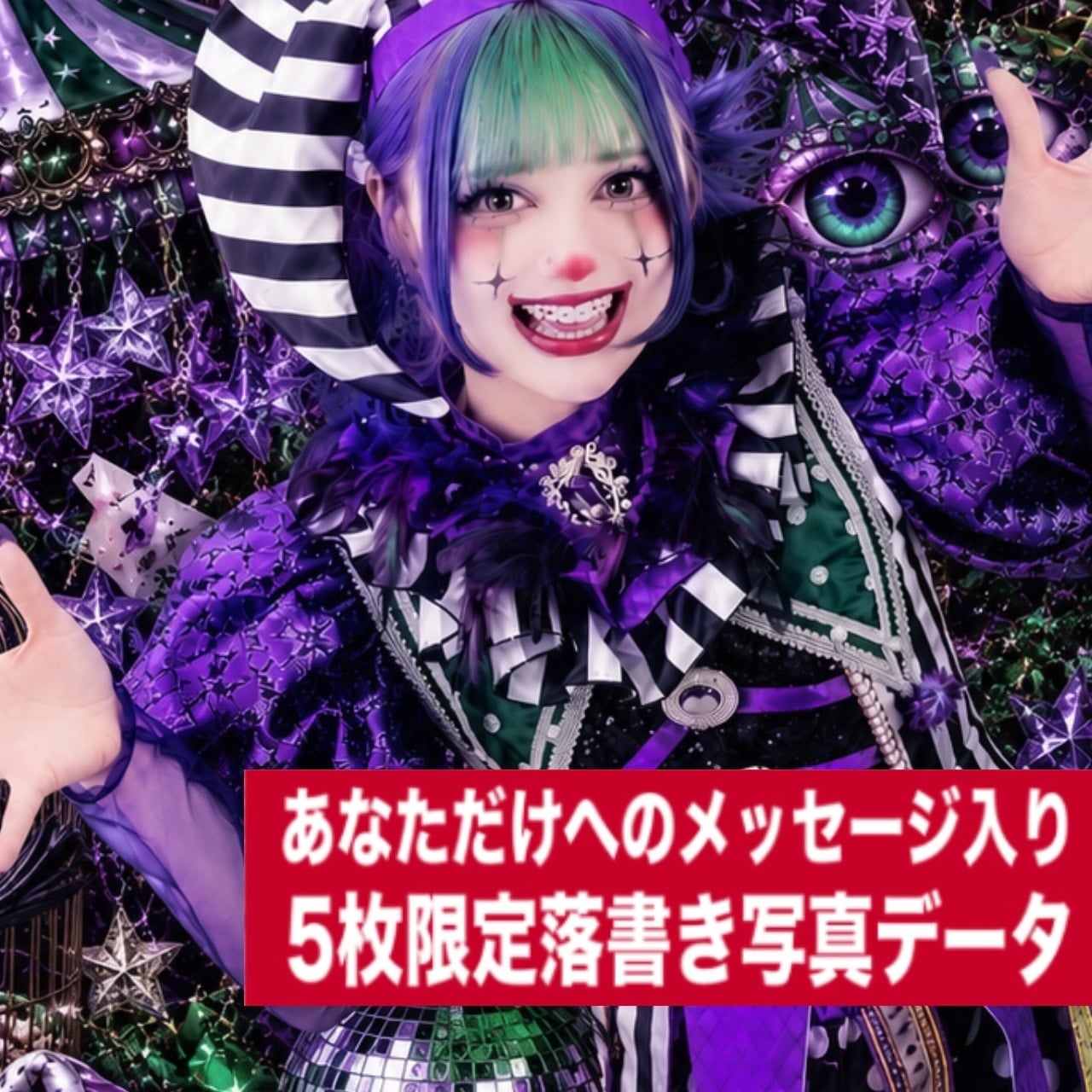 5枚限定写メ | YABACUBE ONLINE SHOP