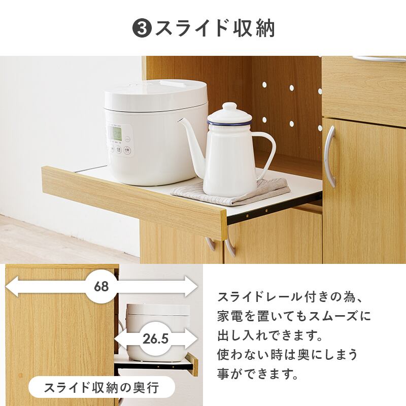 【組立式】キッチンボード キッチンラック 扉 スライド 引き出し収納 3色展開 大容量タイプ 幅89cm
