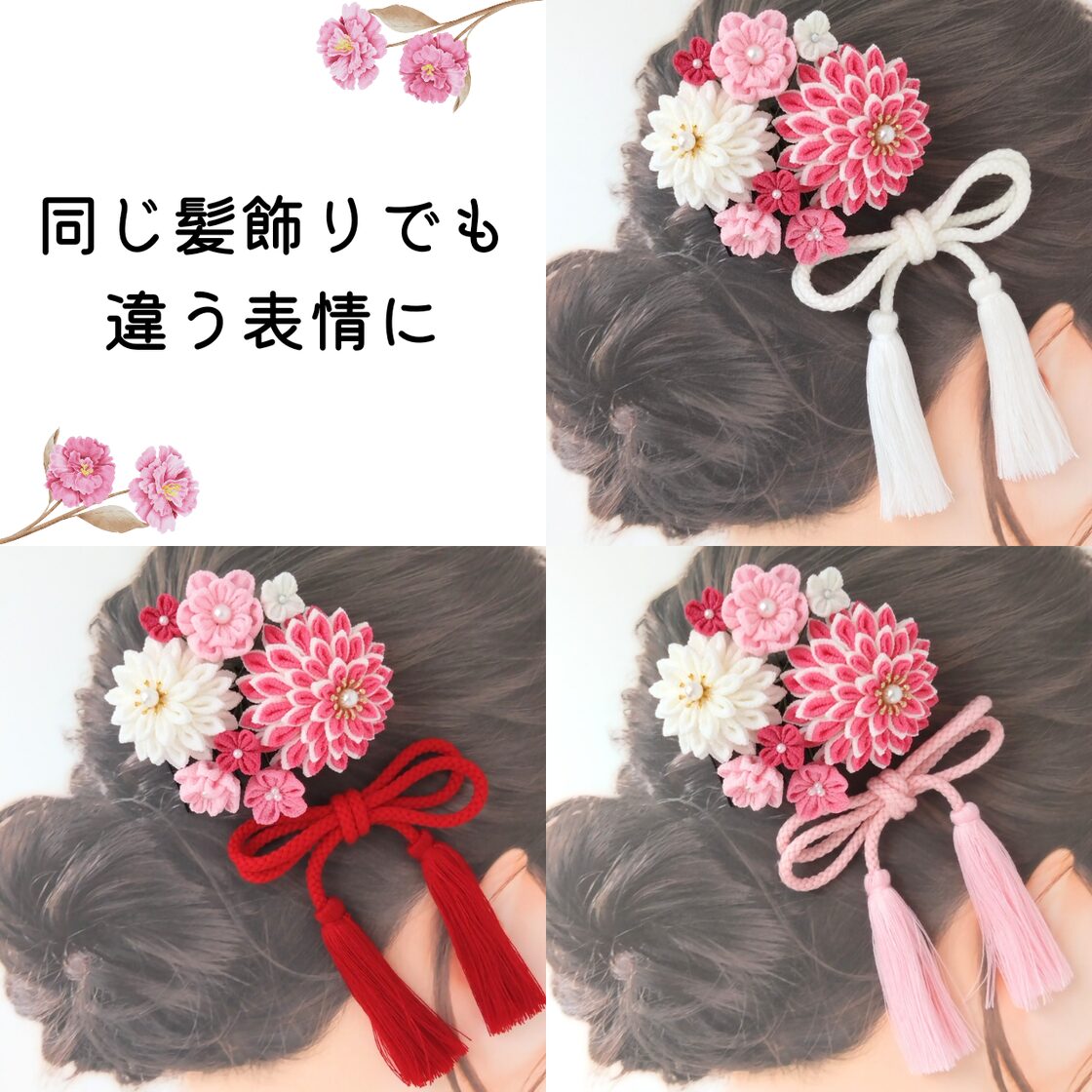 飾り紐 髪飾り（白・ピンク・赤）二重タッセルリボン | Pay ID