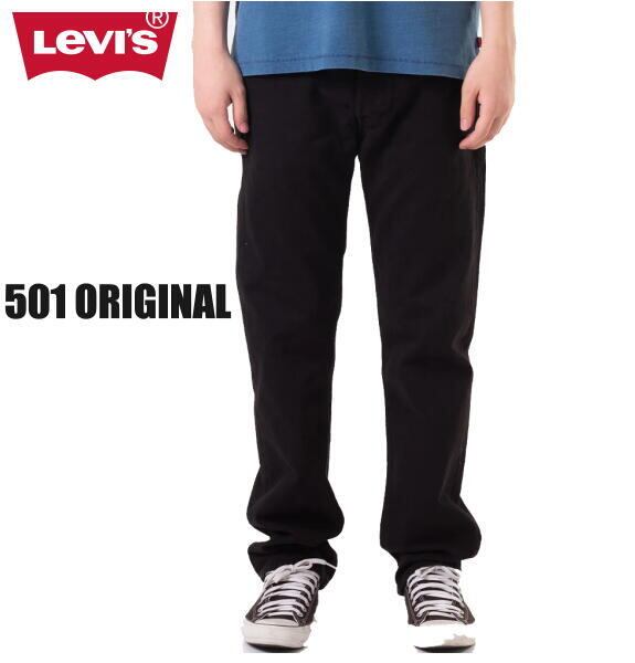 リーバイス 501 メンズ ジーンス デニム ボタンフライ LEVI'S 501 ORIGINAL BLACK 005010165