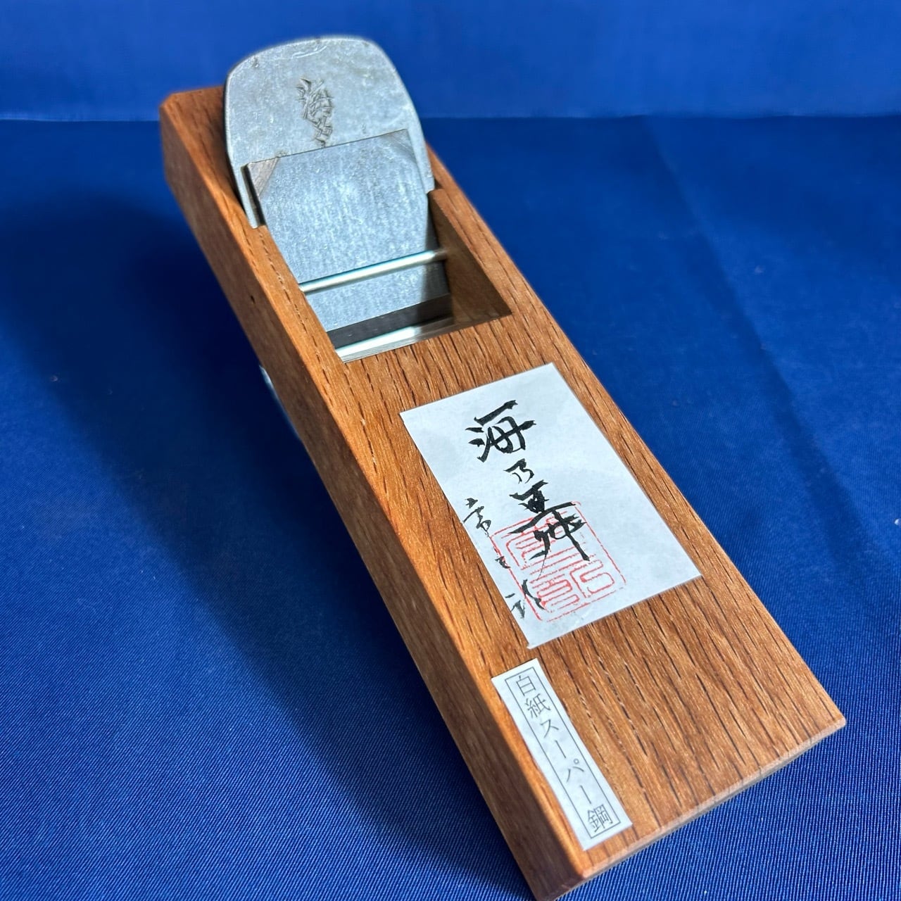 完売>常三郎作 / 《数量限定！赤樫台仕様》海乃舞鉋(うみのまい) 豆平 