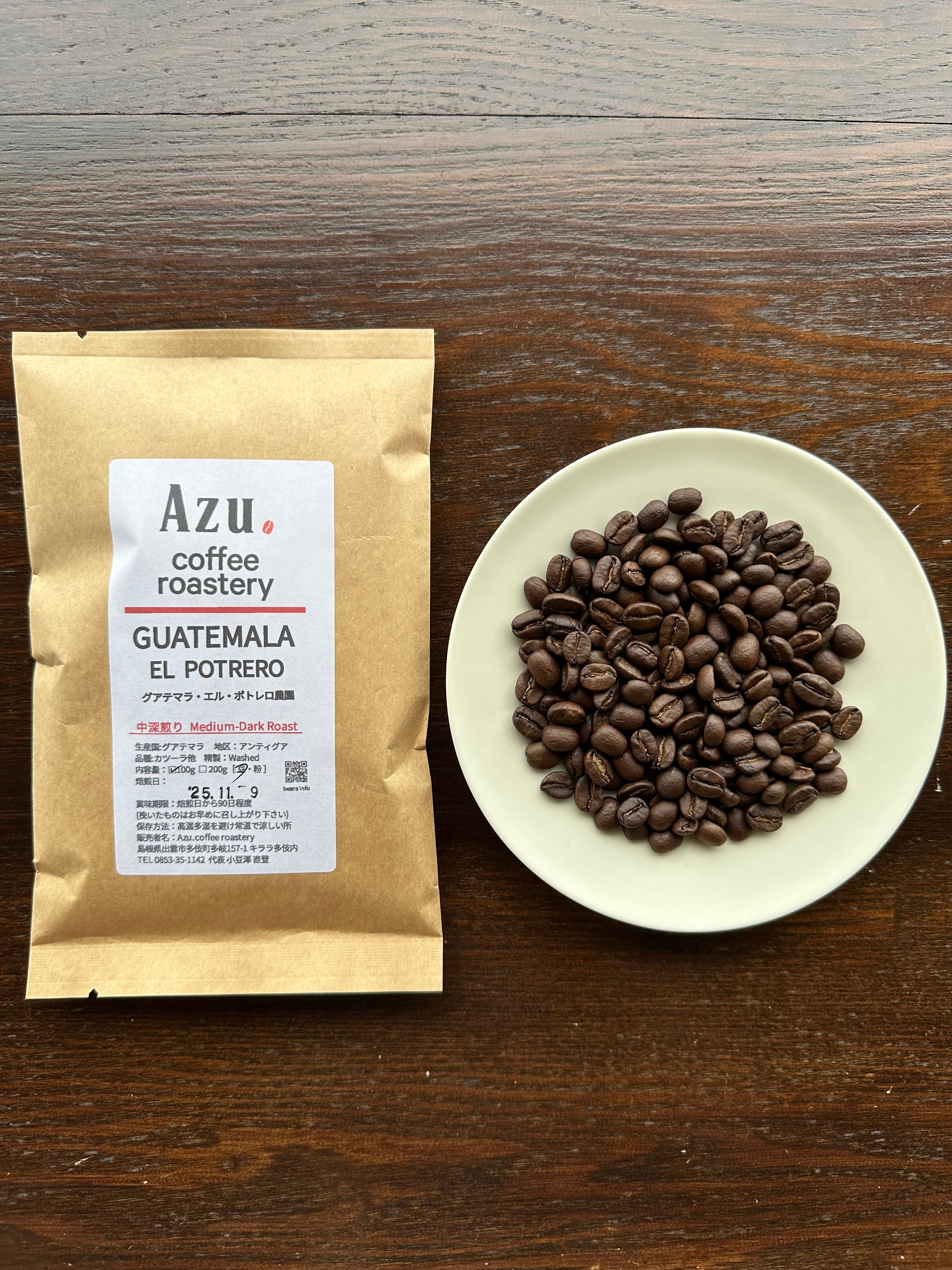 中深煎り/100g】ルワンダ・ムゴンバ | Azu.coffee roastery