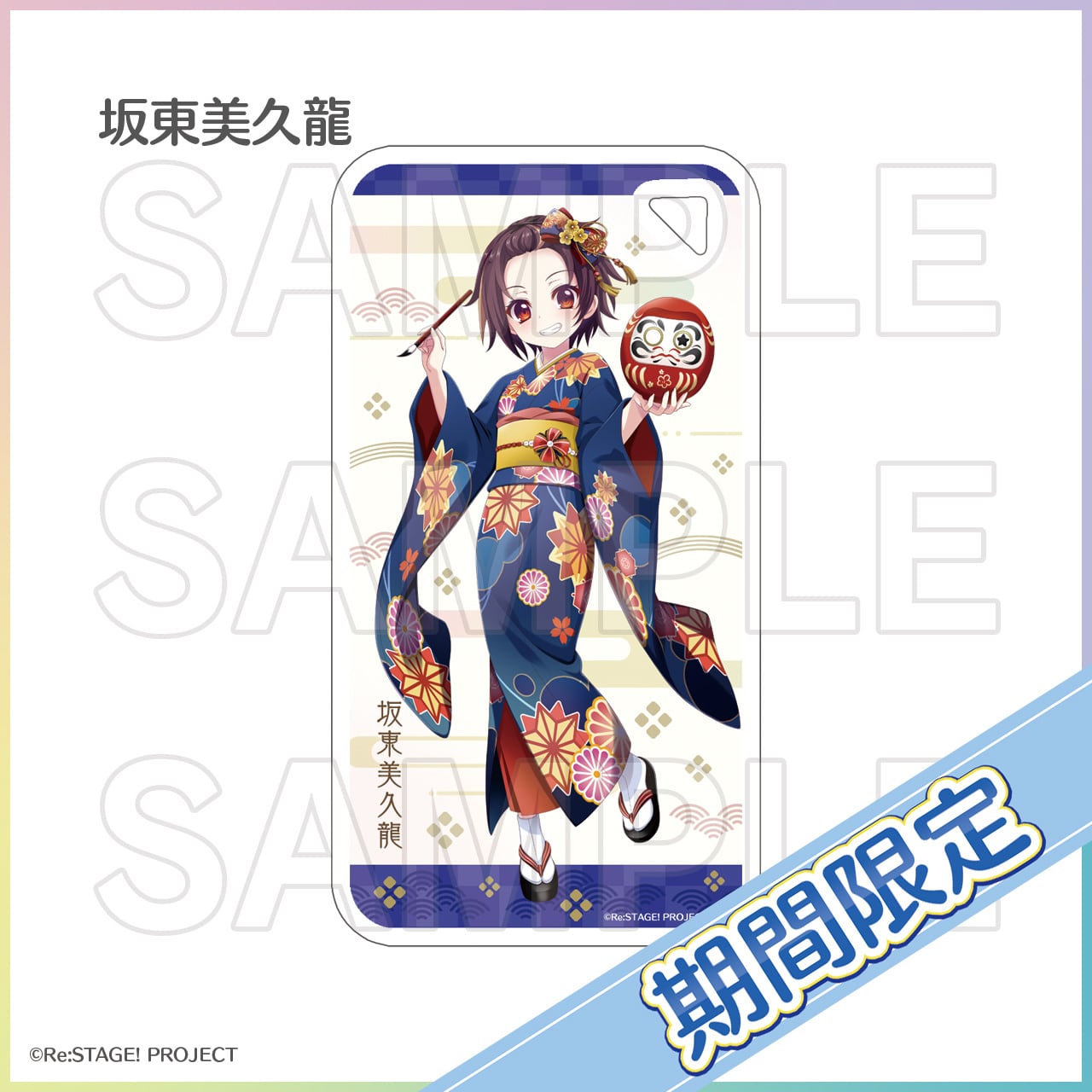 Reステージ　アクリルキーホルダー　まとめ売り　18個セット Reステージ アクリルキーホルダー まとめ売り 18個セット Reステージ