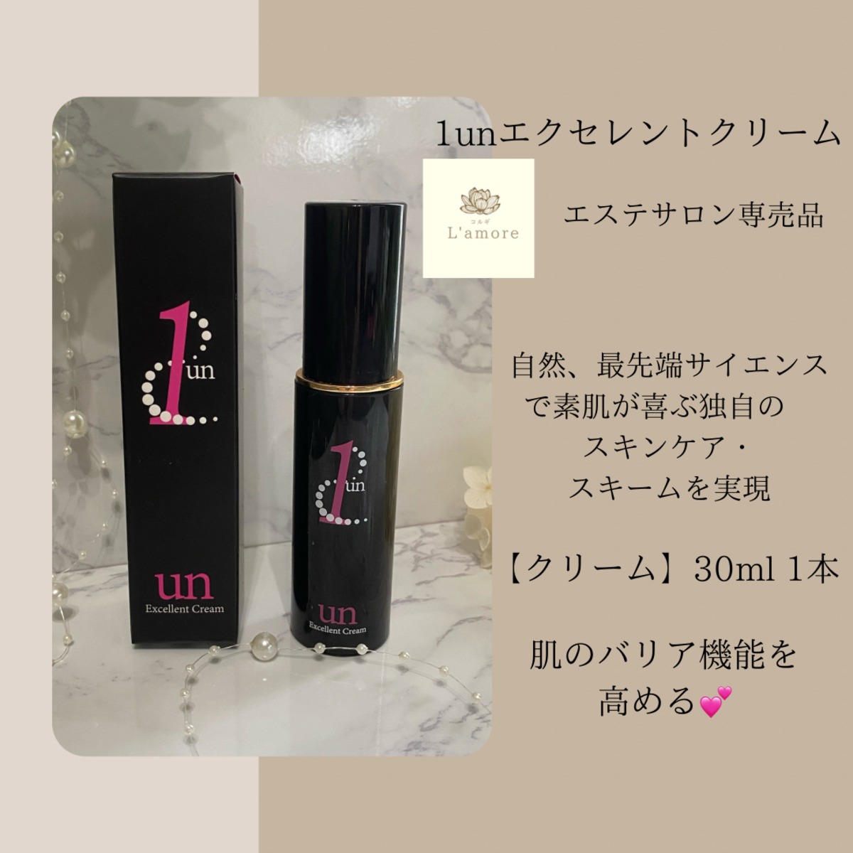 Impressクリームエクセレントa 5g×8個 40g 55000円分