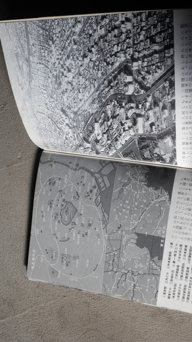 "東京案内" used Book
