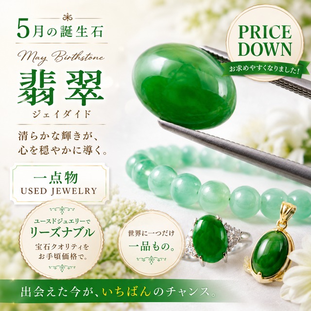 天然石 翡翠 9.420ct ジェイダイト 裸石 宝石ルース 硬玉 ヒスイ輝石 ソーティングメモ付き 天然石 パワーストーン アクセサリー用 贈り物にも （19-11）