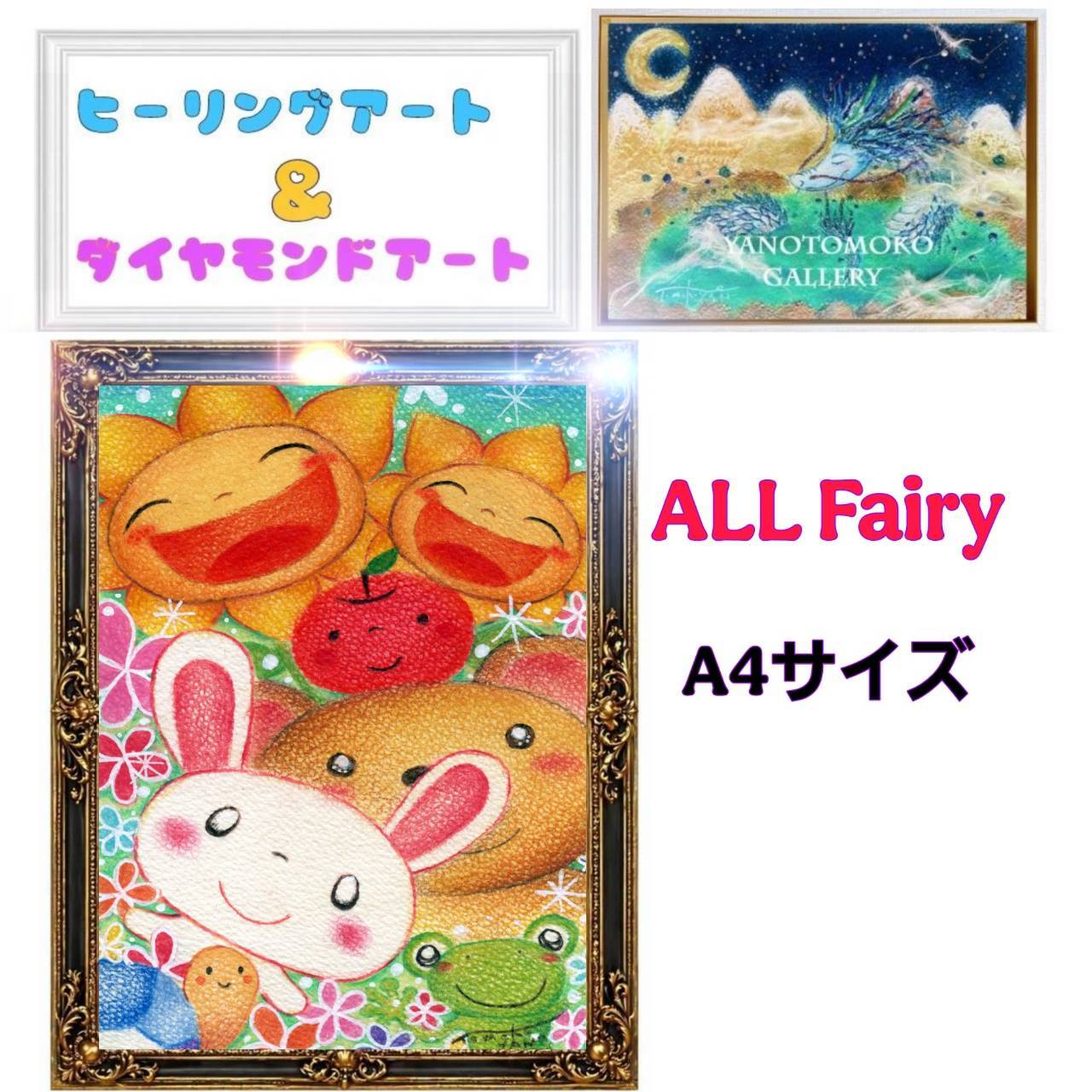 ✨遂に登場!『全色!フェアリーダストビーズ』(A4サイズ)fairydust-Yano311ダイヤモンドアート