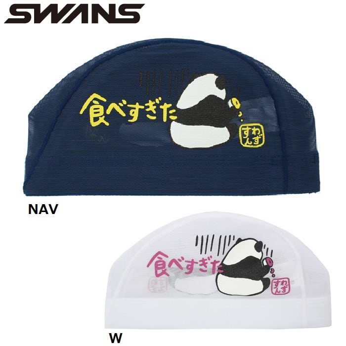 SWANS（スワンズ） メッシュ スイミングキャップ[SA-6PANDA(2色)] パンダ スイムキャップ・水泳帽