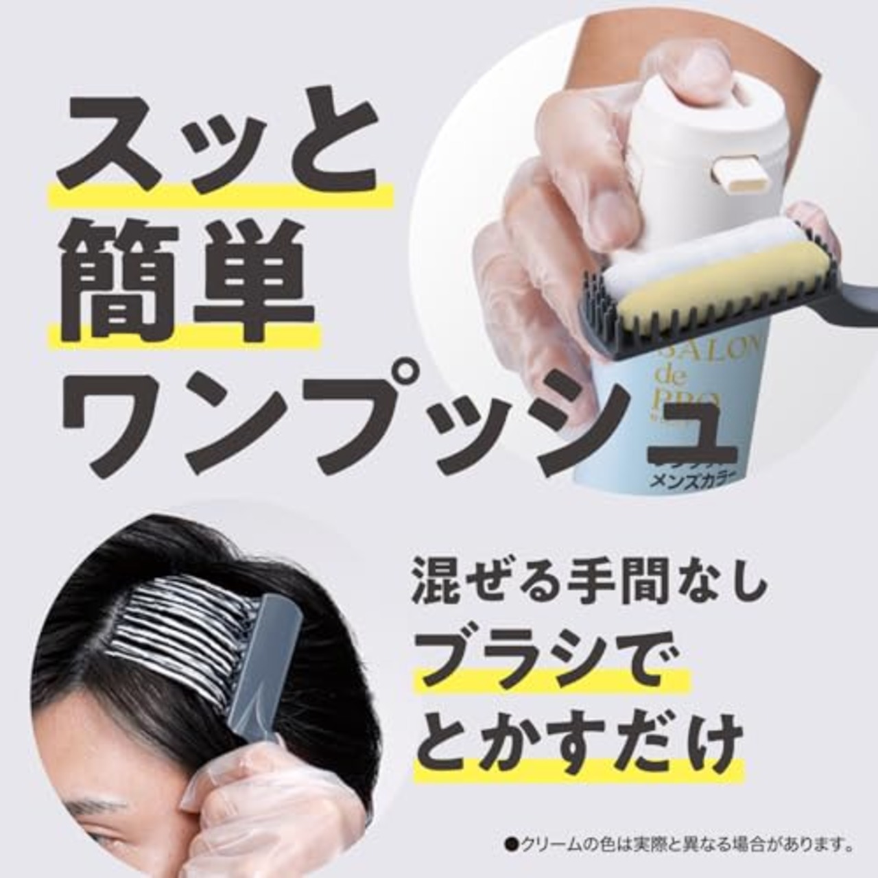 サロンドプロ 白髪染め ワンプッシュ メンズカラー 6A 深みのあるアッシュブラウン [医薬部外品]