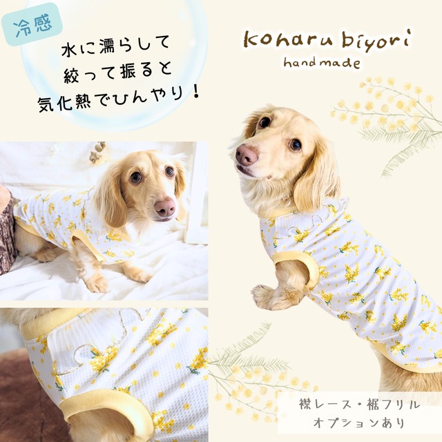 たな様❤ミモザブーケ♡ティアード♡バルーン♡ハンドメイド犬服 たな様❤ミモザブーケ♡ティアード♡バルーン♡ハンドメイド犬服