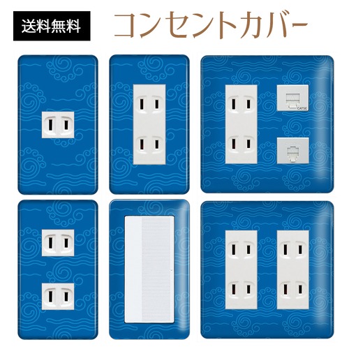 コンセントカバー スイッチカバー 和風 和柄 パナソニック コスモ WAGLB36-CV-CN