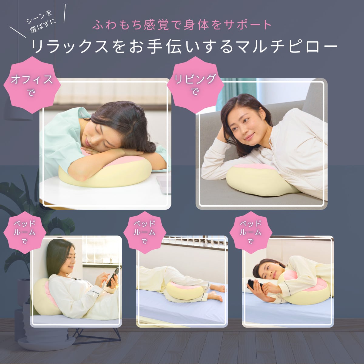 枕 リラクゼーションピロー　HEAVENLY TOUCH 女神の無重力まくらFuwamochiくつろぎマルチピロー | flefima