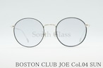 BOSTON CLUB サングラス JOE Col.04 ボストン ラウンド 丸メガネ ボストンクラブ ジョー 正規品