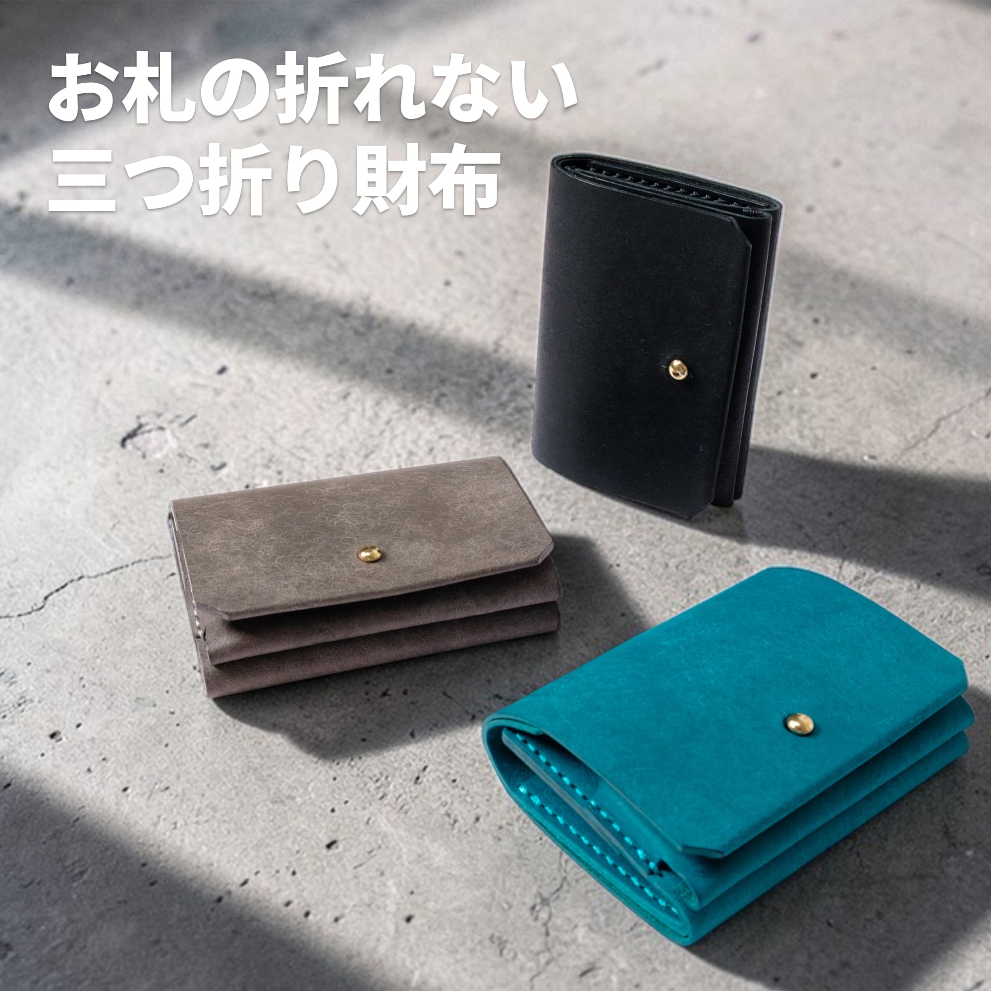 Sabrina mini｜お札の折れない三つ折り財布 | andloom（アンドルーム