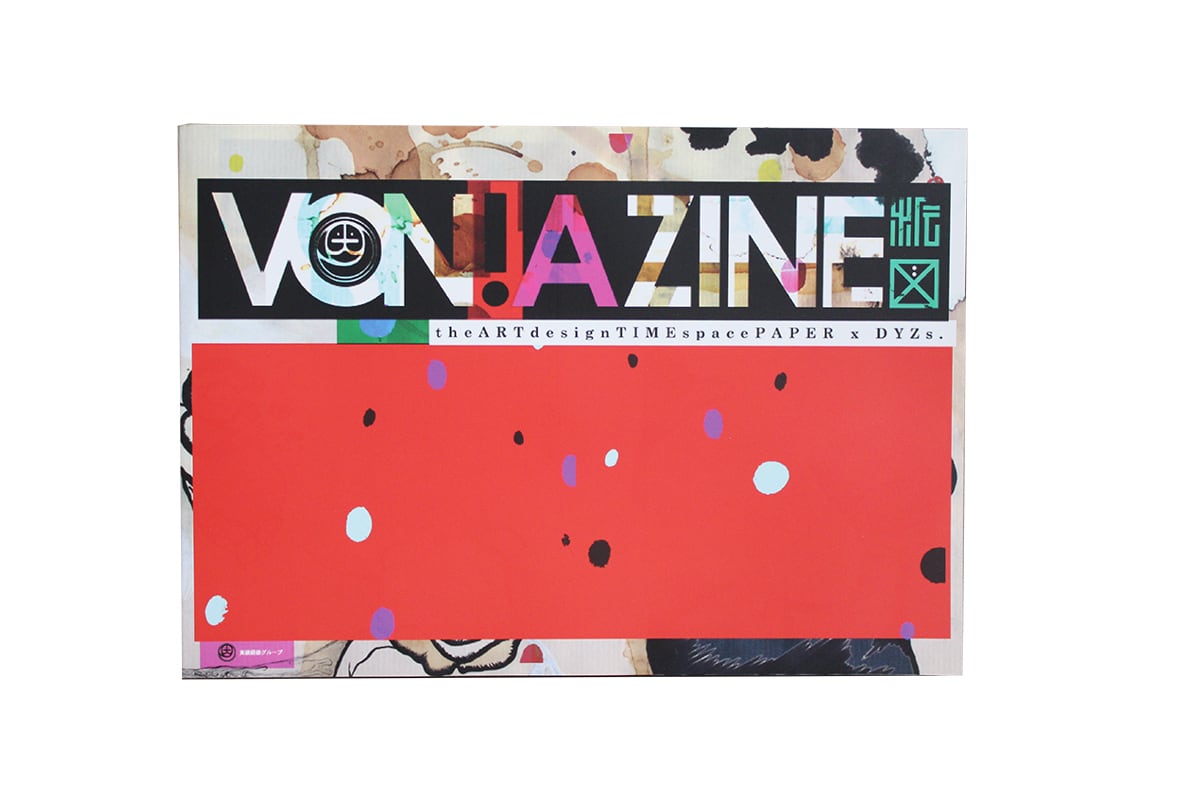 大図実験|VON!AZINE