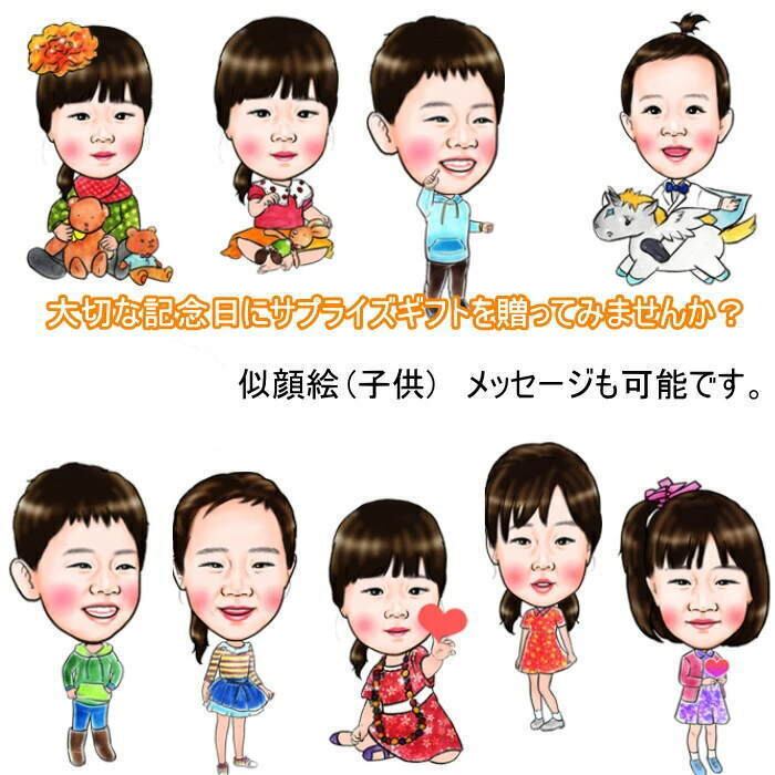 似顔絵 ギフト（子ども）似顔絵製作 サプライズギフト 似顔絵 敬老の日