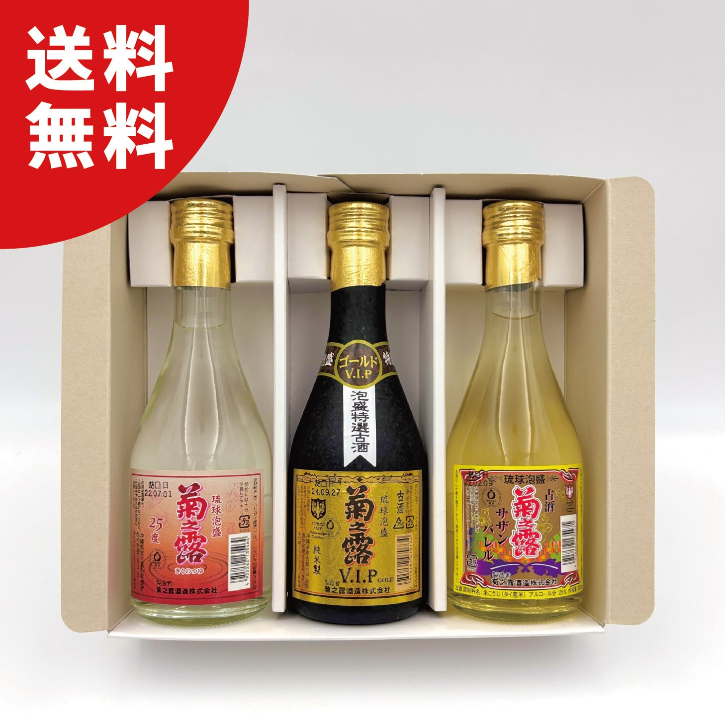 ALL ITEM | 琉球泡盛の定番！菊之露酒造の古酒や新酒が購入できる公式