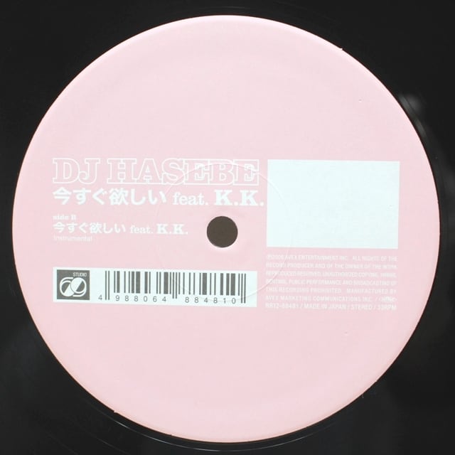 DJ Hasebe / 今すぐ欲しい (Butter Smoother) / いとしさの中で [WQJB-1040] - 画像2