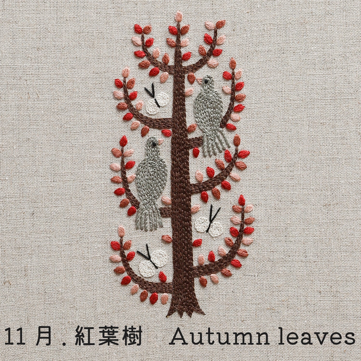 DMC × 樋口愉美子 刺繍キット｜12ヶ月の刺しゅう｜｜手作りキット
