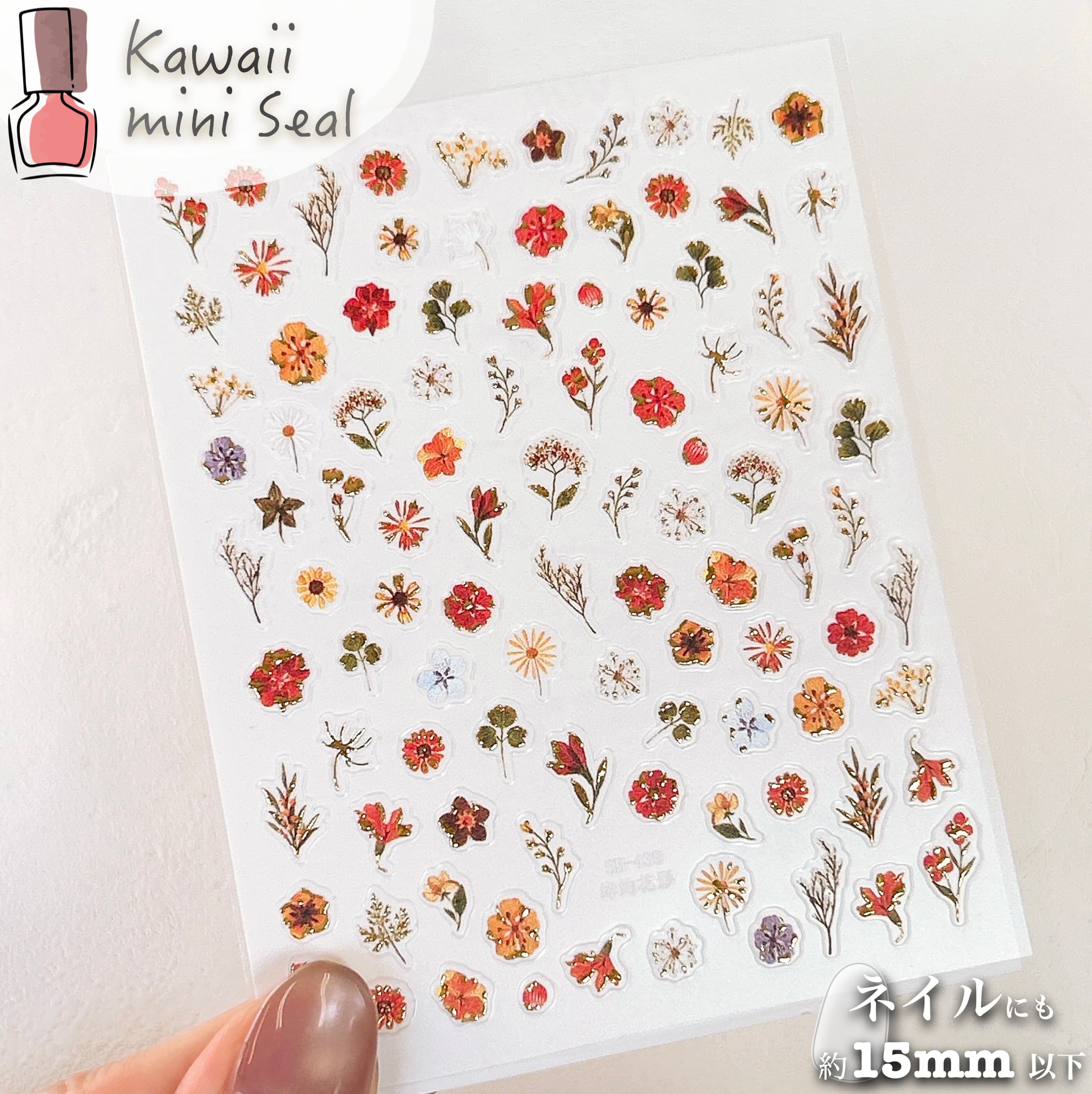 【 ネイル シール 】 オレンジ ニュアンス フラワー 小花柄 お花 押し花 ゴールド ボタニカル ネイルアート ジェルネイル 生活 自然 可愛い 美容 手 爪 デート 女 男 手紙 便箋 スタンプ エンボス 3D 立体 ぷく ぷっくり ステッカー おしゃれ 結婚式 招待状 ラッピング プレゼント カード シール交換 シール帳