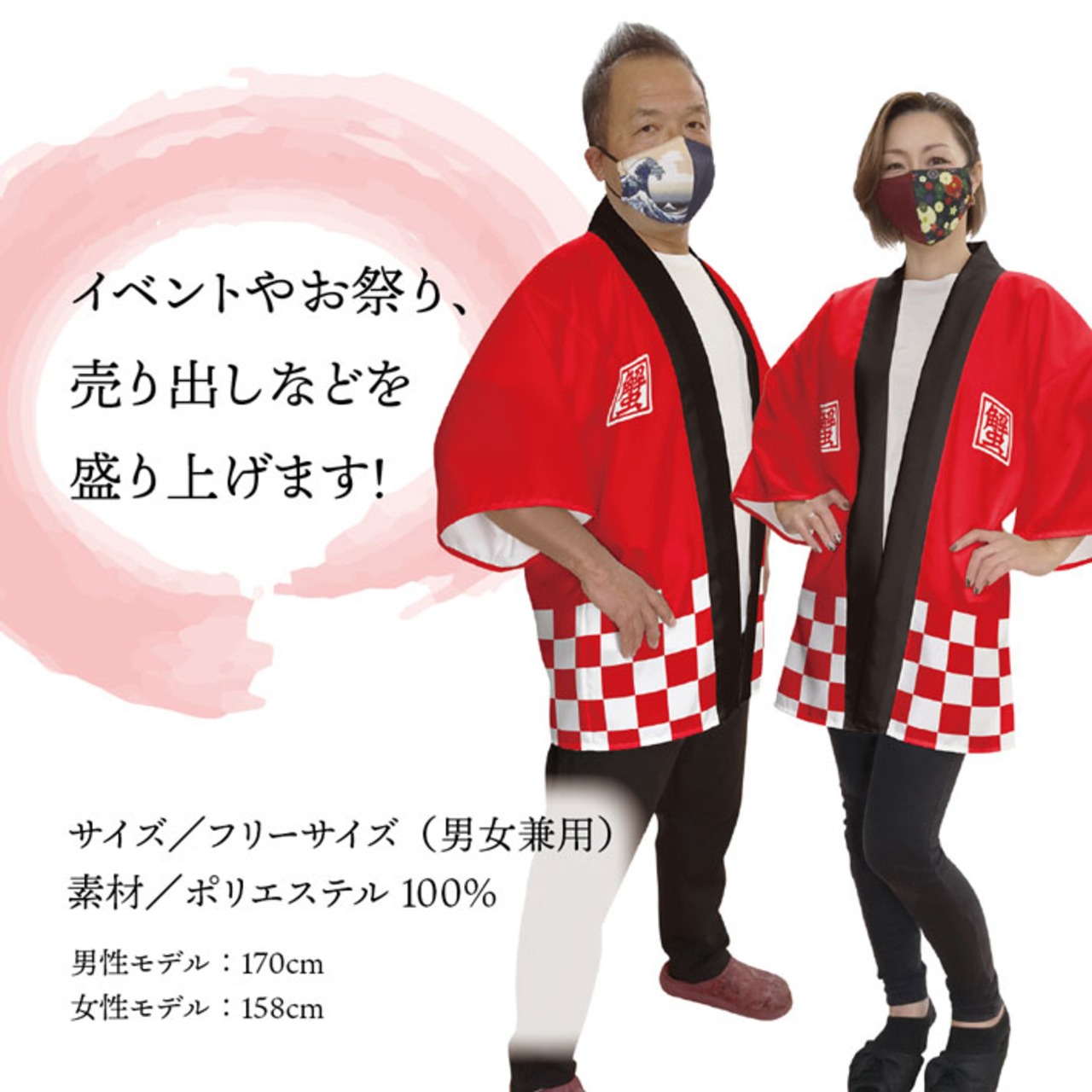 【受注生産】【ハッピ】蟹 厳選素材 28425