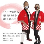 【受注生産】【ハッピ】蟹 厳選素材 28425