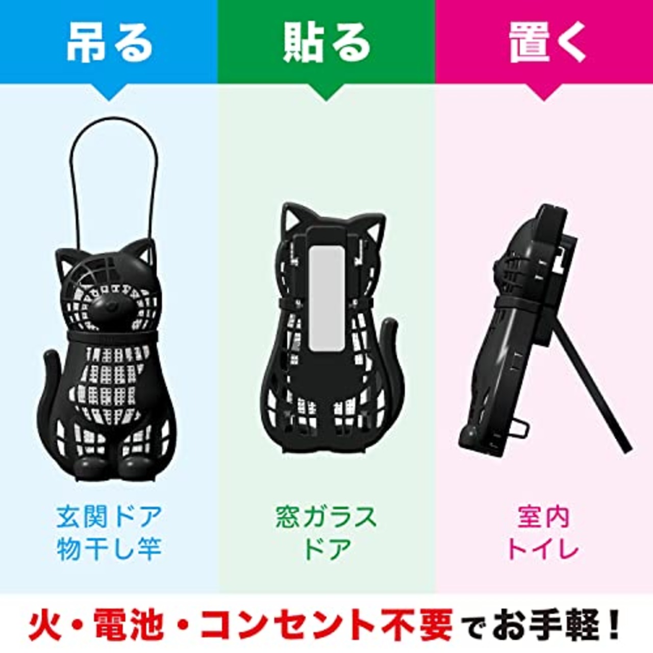 バルサン 虫こないもん 3WAY 虫よけ 効果270日 (ネコ) 吊る・貼る・置くどこでも設置可能 バルサン独自のワイド拡散