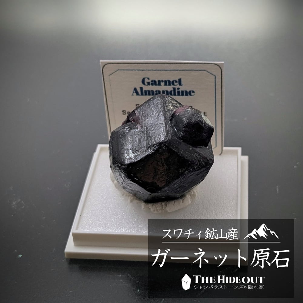 ヒマラヤ産鉱物原石標本008 サンクワサバ地区産アルマンディンガーネット でかっ、おもっ!特大美結晶アルマンディン