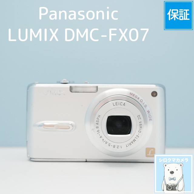 Panasonic LUMIX DMC-FX07 デジカメ スマホ転送OK フルセット シロクマカメラ a7753