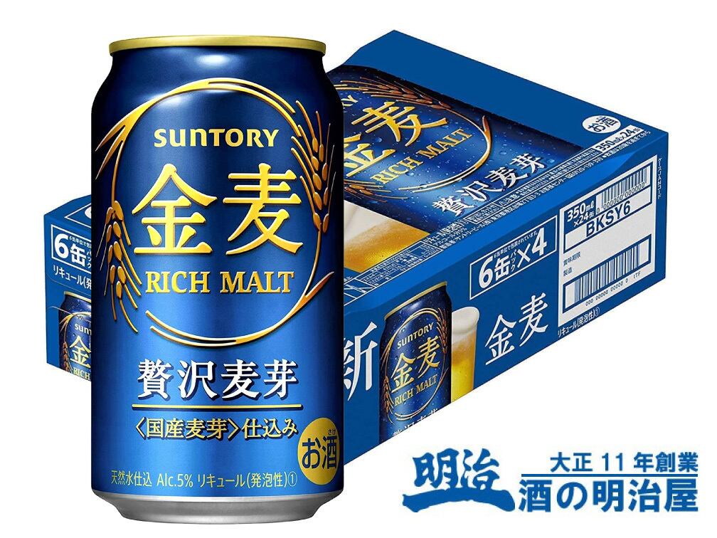 サントリー 金麦350ml×24缶×3ケース（本州･四国迄 送込 一部不可有）