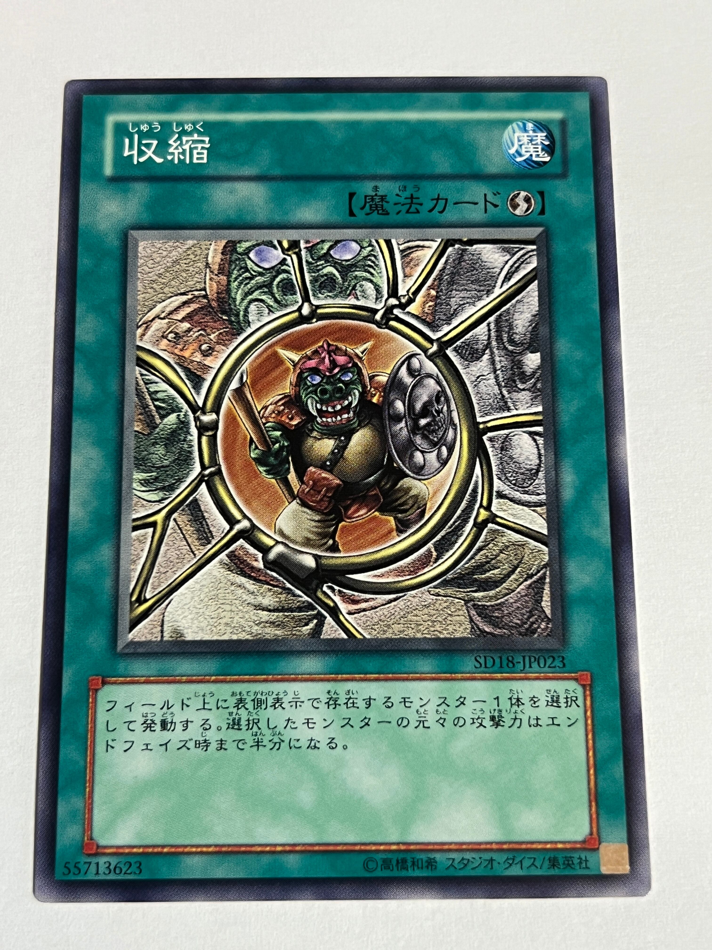 SD18-JP013[サイバー・ドラゴン] | RindCard[遊戯王OCG専門店]