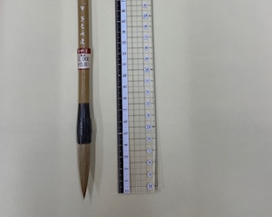 大筆 きくや筆 純鼬毛 全長250mm