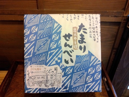 炭火手焼き　【コシヒカリたまりせんべい　25枚入り箱】 画像