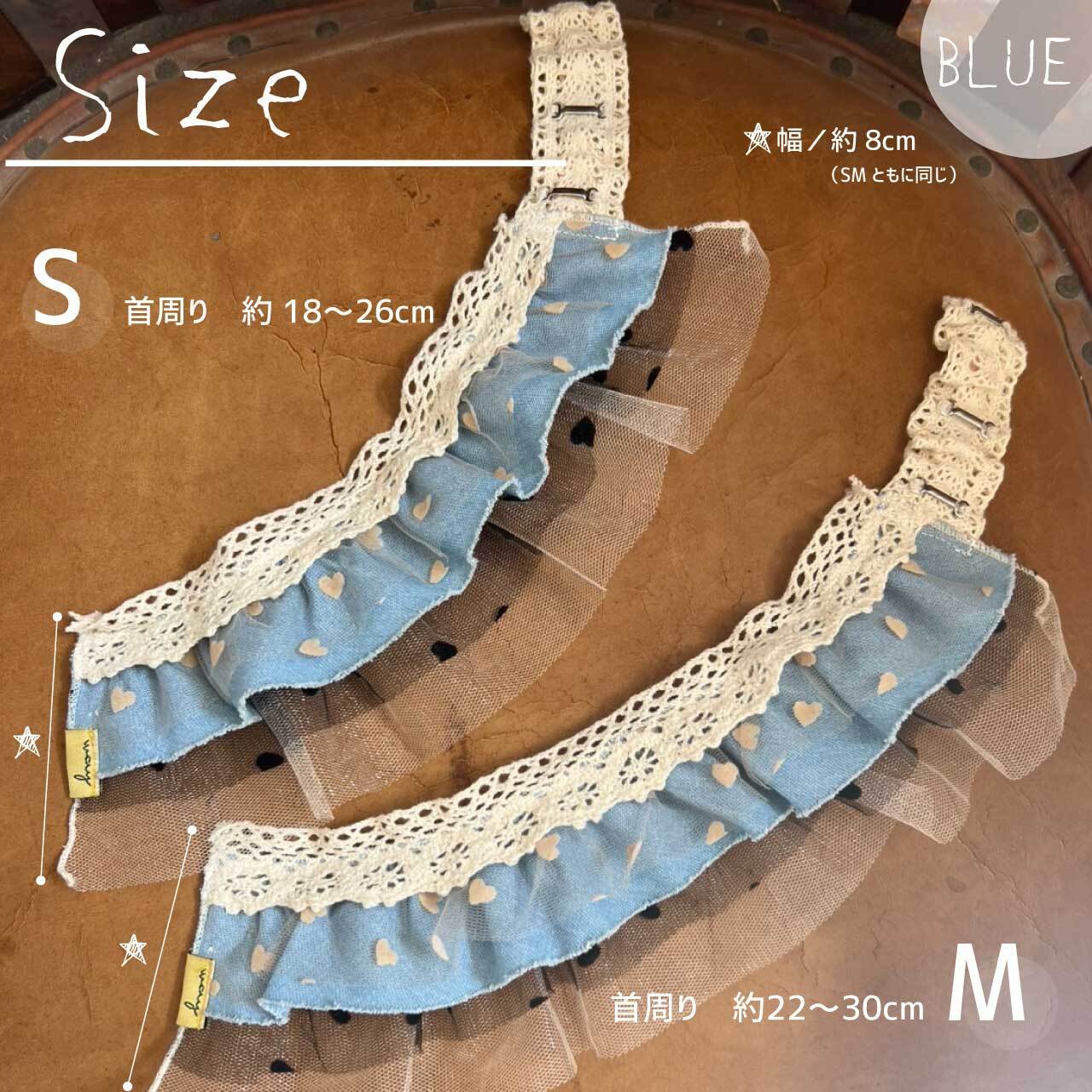 おめかしスタイ_ボリュームチュールレース【Way_Collection】（ ペット