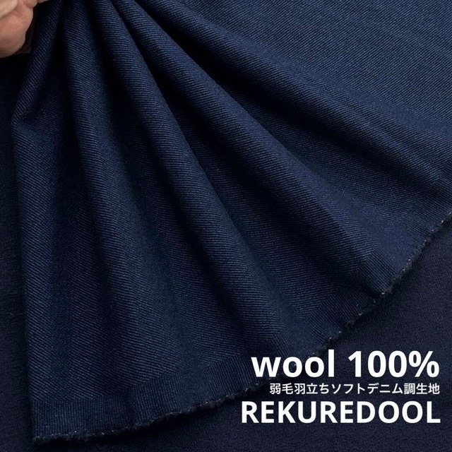 ★NY046◆2m◆綿100%裏起毛デニム生地◆スモークブラック