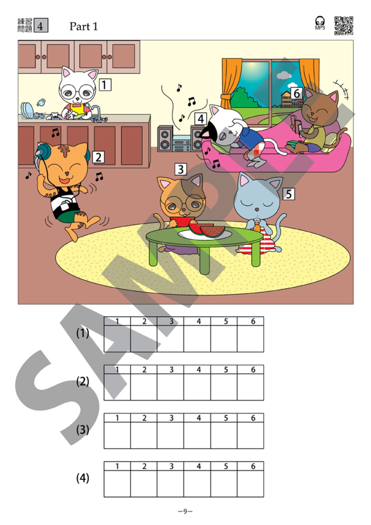 【英検Jr. Silver 模擬テスト問題集 QRコード付き】