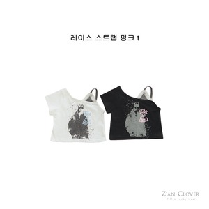 [Z’AN CLOVER] Lace Strap Punk Tee +fee2 / [지안클로버] 레이스스트랩펑크티
