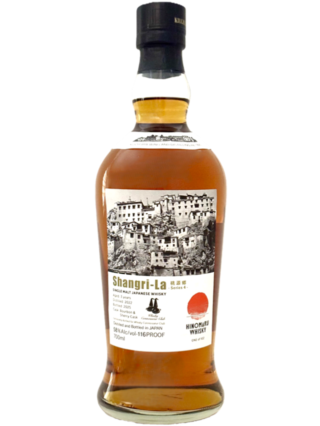 【会員限定セール】日の丸 2022 3年 シャングリラシリーズ 第4弾