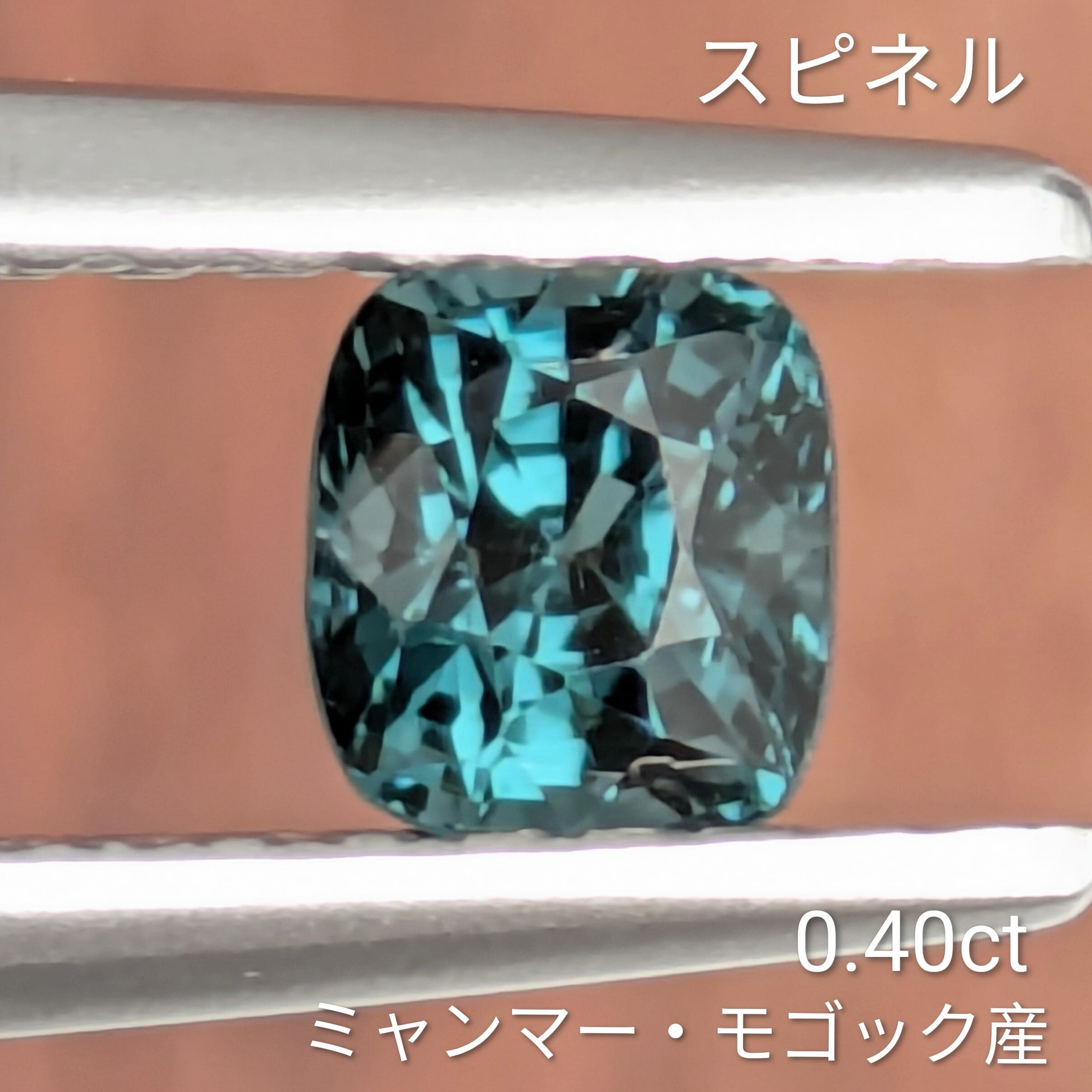 スピネル ルース ミャンマー・モゴック産【0.40ct】 PRO209190 | Gem's