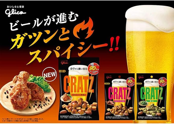 江崎グリコ 【クラッツ】(ペッパーベーコン) 14g×20個 個包装 おつまみ