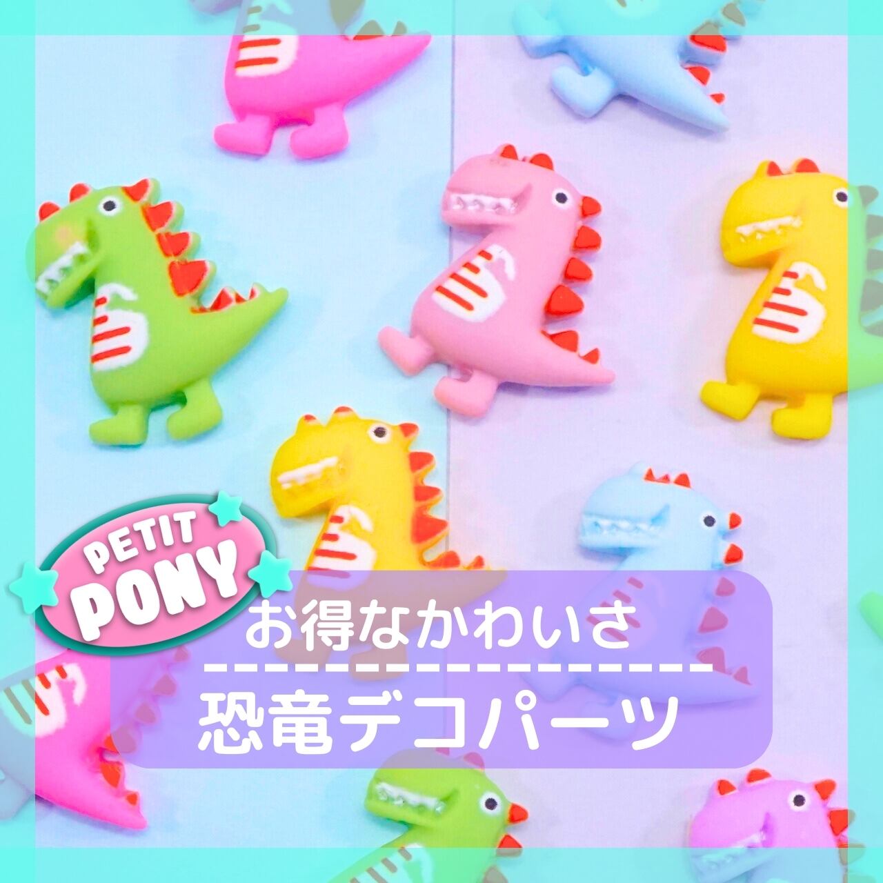 デコパーツ 30円 0 1個30円 1袋 22 デコパーツ 30円